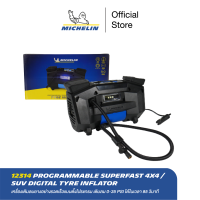 MICHELIN เครื่องเติมลมยางแบบตั้งโปรแกรมสำหรับรถ 4x4 SUV หัวปลั๊ก 12V  รุ่น 12314 PROGRAMMABLE SUPERFAST 4x4 / SUV DIGITAL TYRE INFLATOR เติมลม 0-35 PSI ได้ในเวลา 85 วินาที  ส่งฟรี ผ่อน0% รับประกันของแท้ 100%