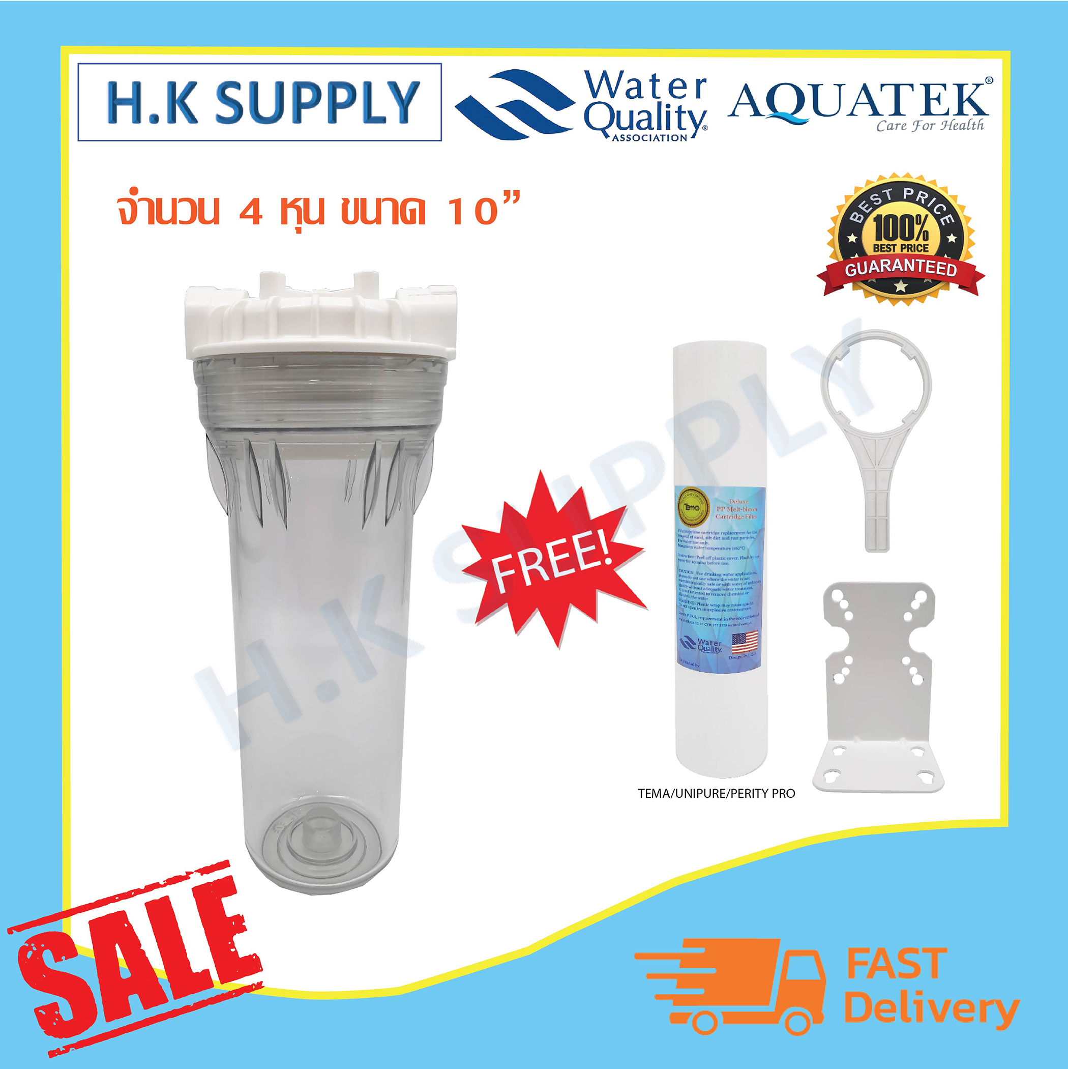 Aquatek กระบอกกรองน้ำ Housing 10 นิ้ว 4 หุน แถมฟรี ชุดติดตั้งและไส้กรองPP