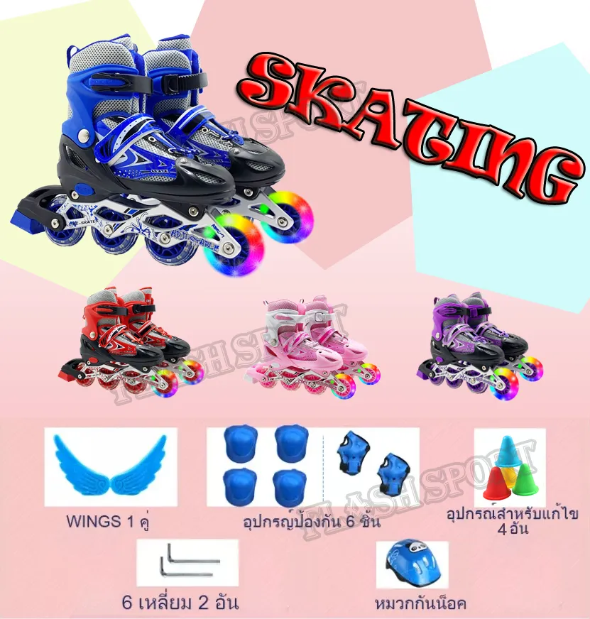 *รองเท้าอินไลน์สเก็ต รองเท้าสเก็ต โรลเลอร์เบลด Adjustable Inline Roller Blade Skates (ฟรีหมวกกันน็อคเด็กที่รองเข่าแล้วก็กรวยฝึกๆ)