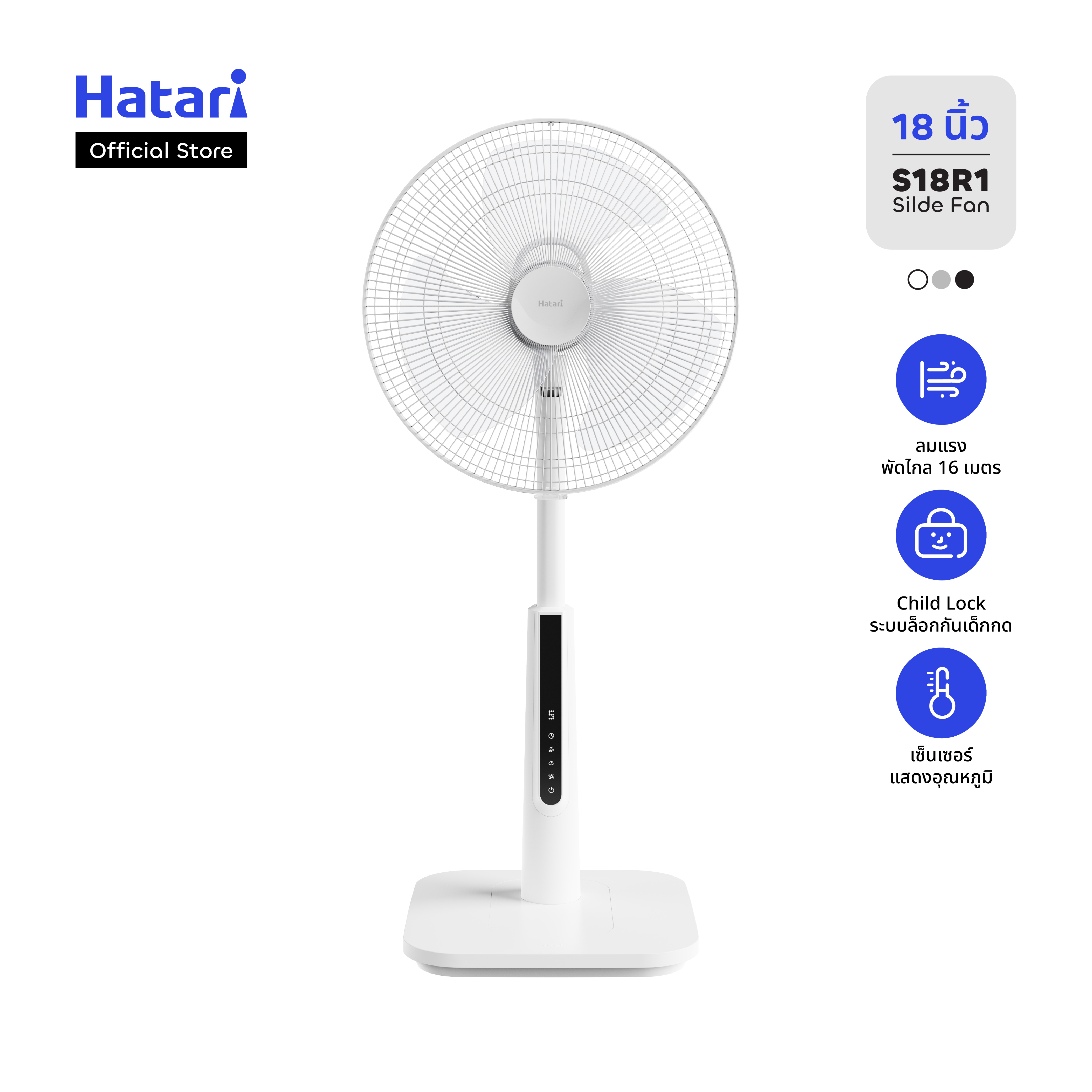 Hatari Slide Smart Fan 18 Inches with Remote Control, 3-Year Warranty (S18R1)