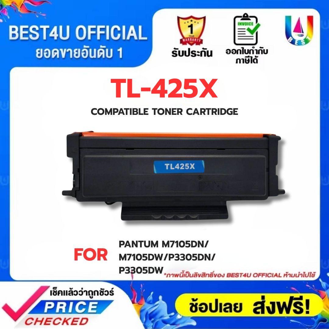 Best4u cartridge equivalent TL425X/TL 425X/TL-425X/DL425X/DL-425/DL425X For PANTUM M7105DN/M7105DW/P3305DN/P3305DW ราคา 230 บาท*ส่งฟรี