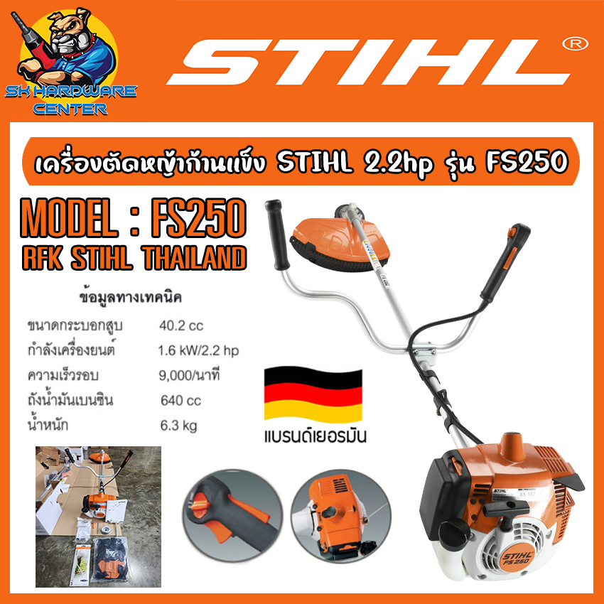 Hard-Stemmed Grass Cutter, Shoulder-Mounted, 2-Stroke, Power 2.2Hp, Weight 6.3 Kilos, Stihl Model Fs-250. ราคา 11,420 บาท*ส่งฟรี