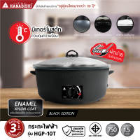 HANABISHI  Official  กระทะไฟฟ้า HGP-10T  10 นิ้ว ผิวเคลือบเทฟล่อน รับประกันสินค้า 3 ปี