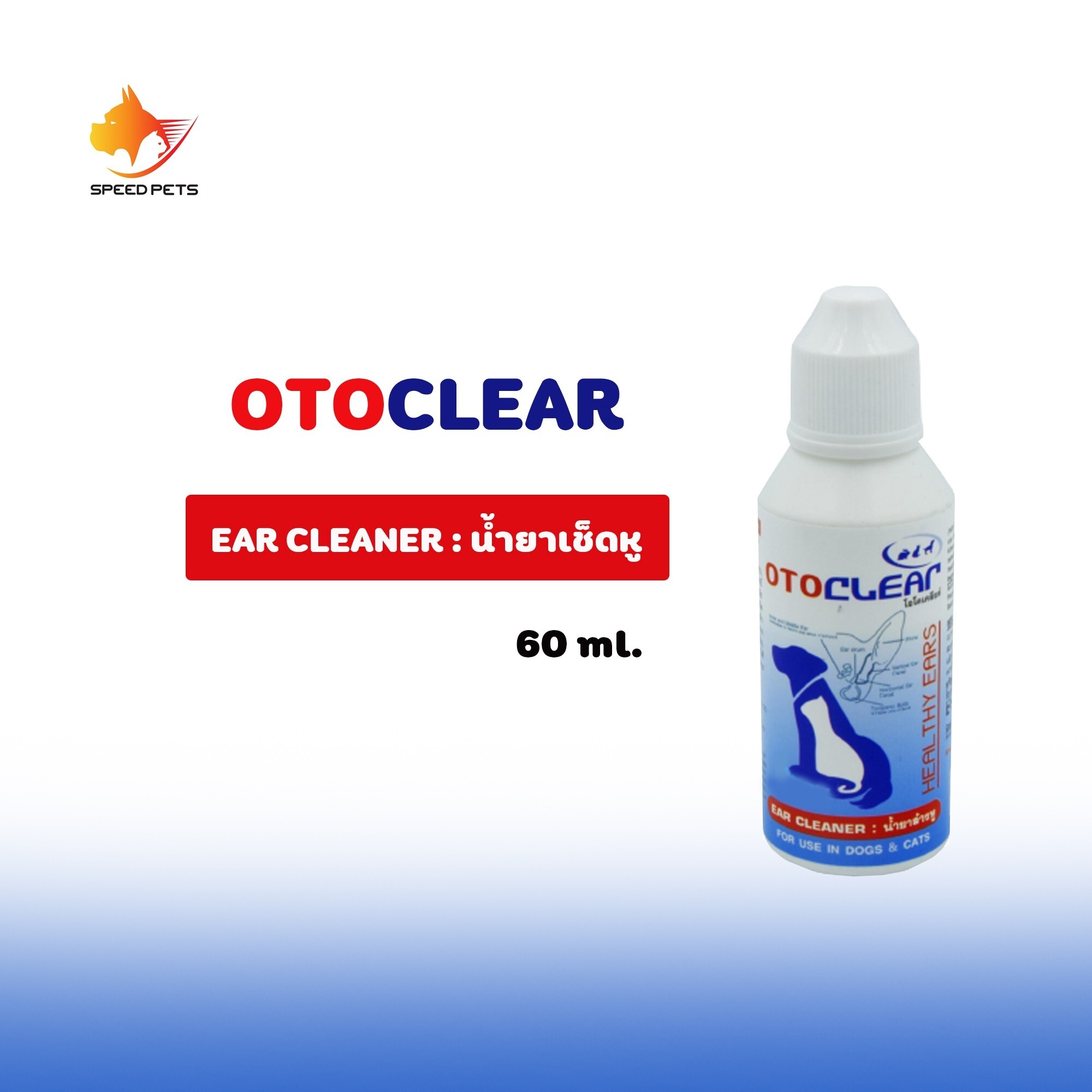 Otoclear ear cleaner for dogs and cats 60ml น้ำยาล้างหู ล้างช่องหู สุนัข แมว ขนาด 60cc