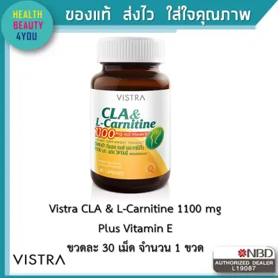 Vistra CLA & L-Carnitine 1100 mg Plus Vitamin E วิสตร้า ซีแอลเอ & แอลคานีทีน 1100 มก พลัส วิตามิน อี