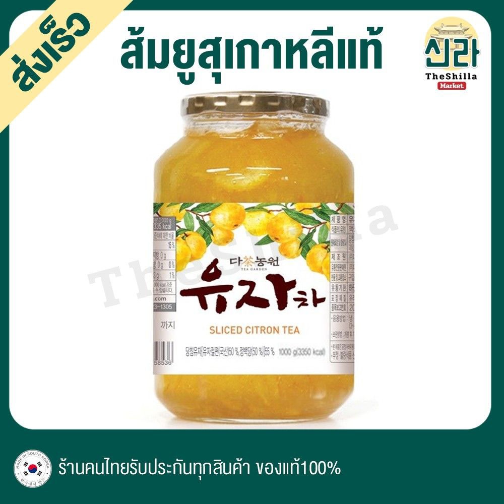 1kg ชาส้มยูสุ Yuzu ชายูซุ ยูจาชา Citron ขวดใหญ่จุใจ หอม ชื่นใจ ทำได้หลากหลายเมนู ร้อน เย็น ปั่น โซดา ทาขนมปัง ราคา 440 บาท*ส่งฟรี