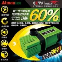 Atman  AX12000 / AX15000 /  AX18000 ปั๊มน้ำประหยัดไฟ ระบบอินเวอร์เตอร์