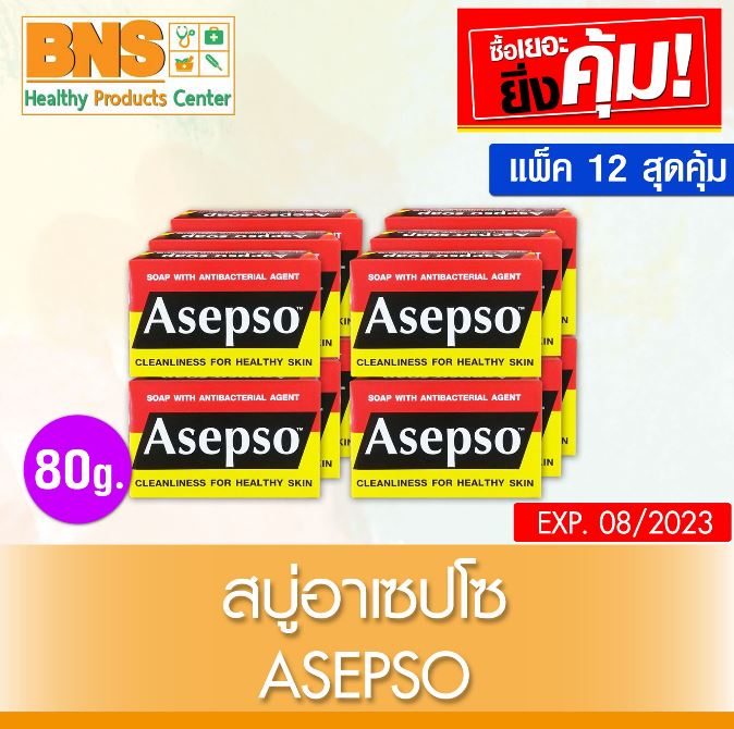 สบู่ Asepso อาเซปโซ ออริจินัล 80 กรัม (แพ็ค 12)(ส่งเร็ว)(ส่งจากศูนย์ฯ)(สินค้าใหม่ Exp2024)(ถูกที่สุด) By BNS