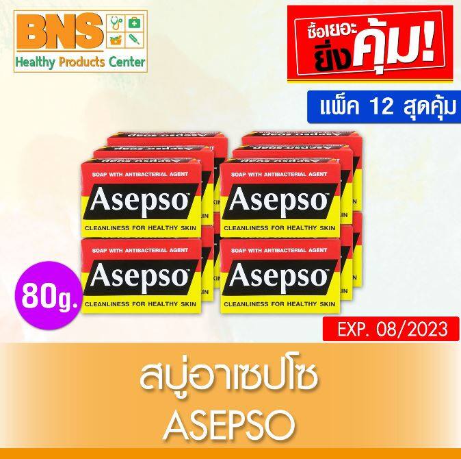 สบู่ Asepso อาเซปโซ ออริจินัล 80 กรัม (แพ็ค 12)(ส่งเร็ว)(ส่งจากศูนย์ฯ)(สินค้าใหม่ Exp2024)(ถูกที่สุด) By BNS