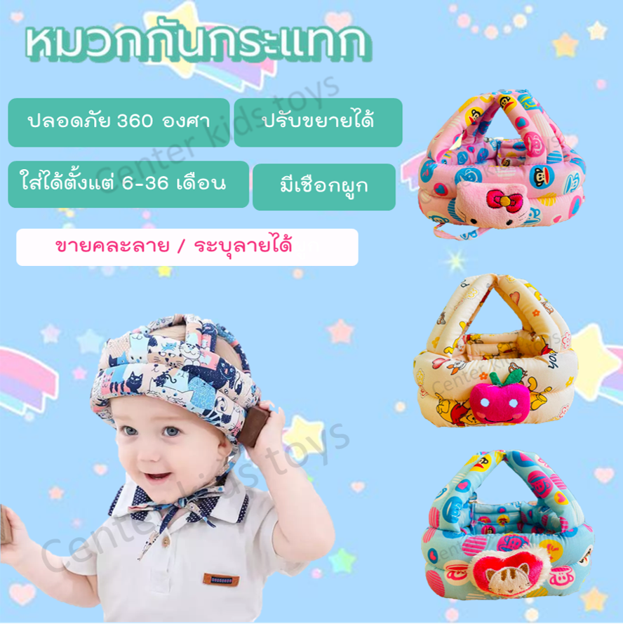 หมวกกันกระแทกเด็ก ลายการ์ตูนน่ารักมีลายเยอะมาก (ขายคละลาย) พร้อมส่งในไทย