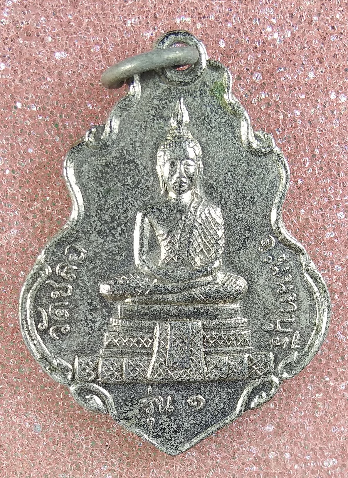 เหรียญ วัดชลอ รุ่นแรก ปี 2516 จ.นนทบุรี พ่อท่านเขียว วัดหรงบล ปลุกเสก หลังพระประจำวัน สภาพสวย ราคา 298 บาท*ส่งฟรี