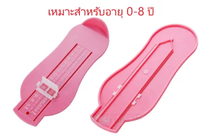domo shop[จัดส่งจากไทย]เด็กทารกเท้าเครื่องวัดไซส์รองเท้าเด็กอุปกรณ์วัดเท้าขนาดเครื่องคิดเลขไม้บรรทัด