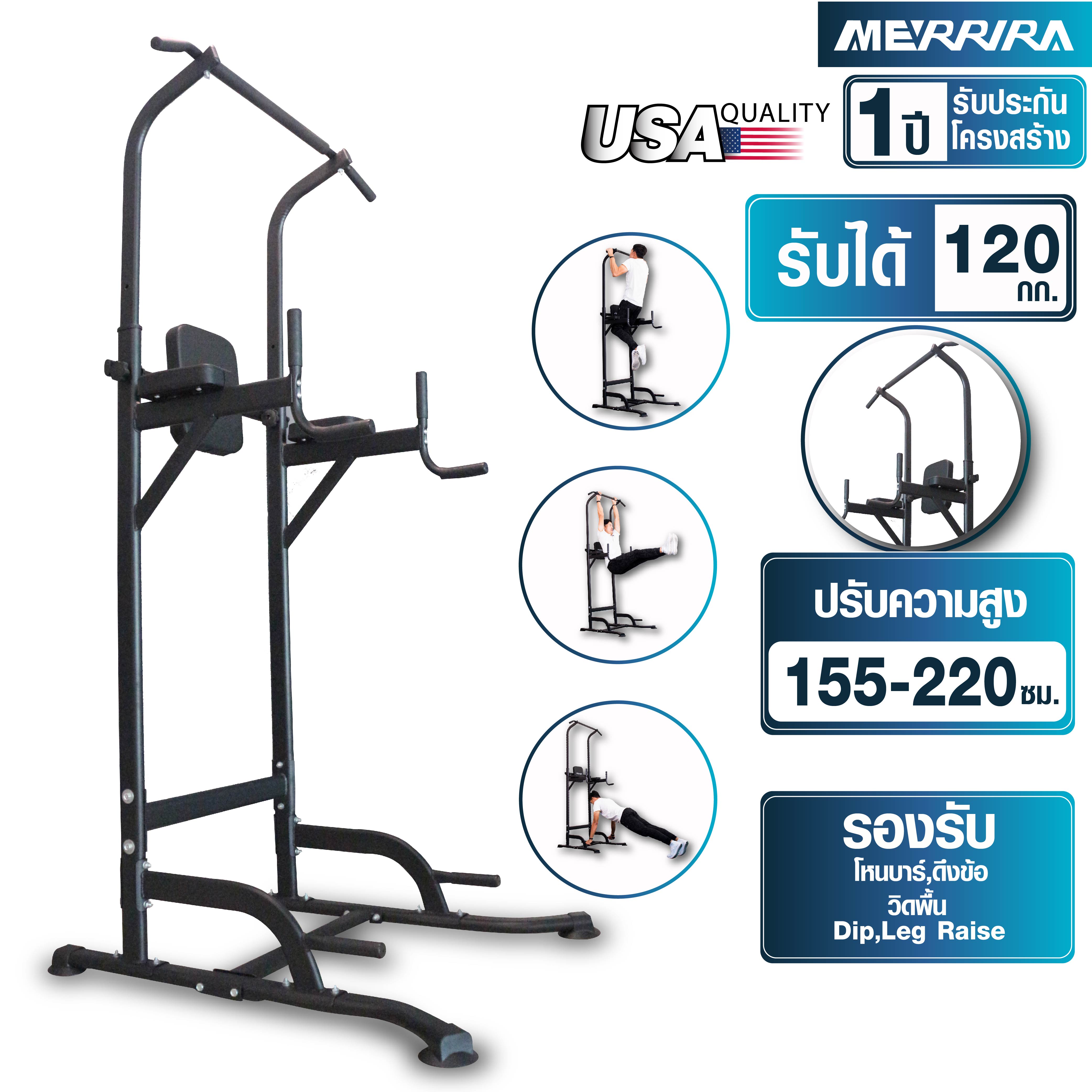 MERRIRA บาร์โหน รุ่น VANGUARD TW-110 บาร์โหนดึงข้อ บาร์โหนตั้งพื้น บาร์ Dip Bar พร้อม ที่วิดพื้น เครื่องออกกำลังกายบาร์โหน ที่โหนบาร์ Pull Up Station โหนบาร์ ราคา 3,290 บาท*ส่งฟรี