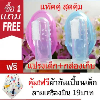 2 BABY SILICONE FINGER TOOTHBRUSH FREE APRON