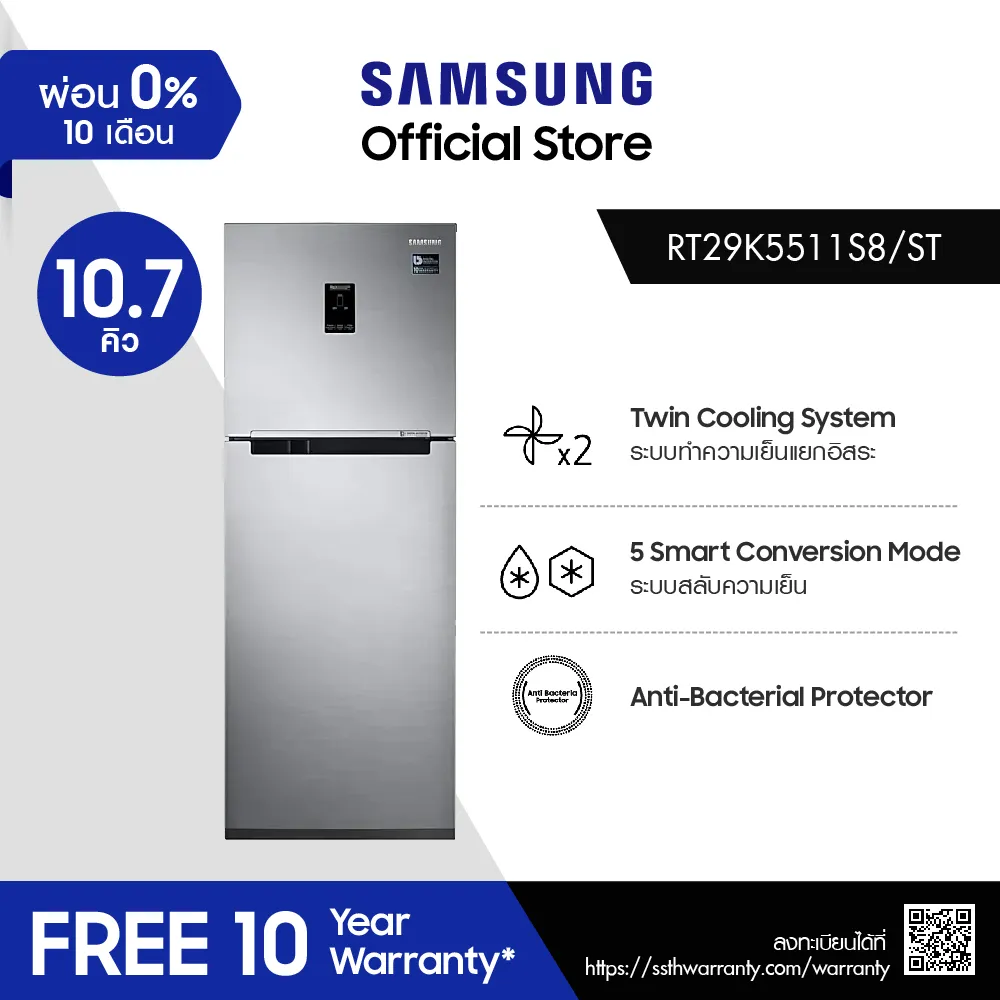 Samsung ซัมซุง ตู้เย็น 2 ประตู Digital Inverter Technology รุ่น RT29K5511S8/ST พร้อมด้วย Twin Cooling Plus ความจุ 10.7 คิว 310.2 ลิตร