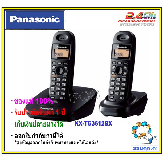 KX-TG3612BX TG3612 โทรศัพท์บ้าน ออฟฟิศ แบบสองตัวลูก TG3412  Panasonic Cordless Phone 2.4 GHz Caller ID (1 ชุดมี 2 เครื่อง) สีดำ/สีเงิน