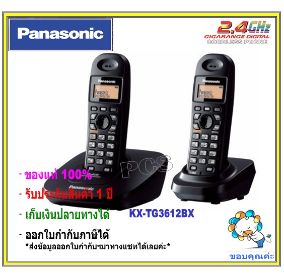 TG3612 KX-TG3612 TG3412 Panasonic Cordless Phone 2.4 GHz Caller ID (1 ชุดมี 2 เครื่อง) Black/Silver โทรศัพท์บ้านแบบคู่แม่ลูก มีสองเครื่อง