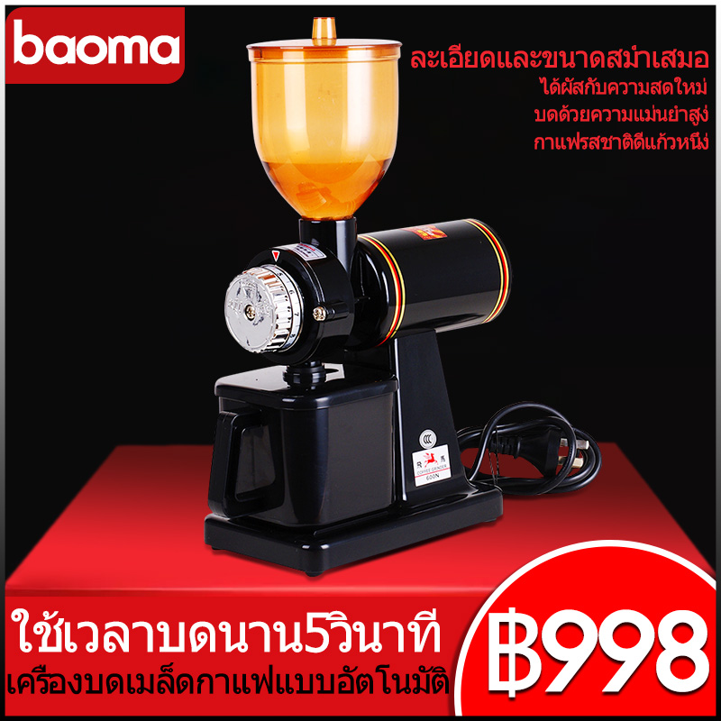 เครื่องบดกาแฟ ผง 26 กรัมต่อวินาที เครื่องบดเมล็ดกาแฟ Household single mills COFFEE GRINDER เครื่องบดกาแฟไฟฟ้า