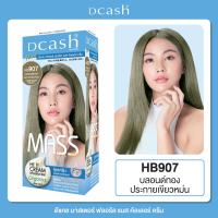[โทนหม่นเทา] ดีแคช มาสเตอร์ ฟลอรัล แมส คัลเลอร์ ครีม Dcash Master Mass (ครีมเปลี่ยนสีผม ยาย้อมผม สีผม)