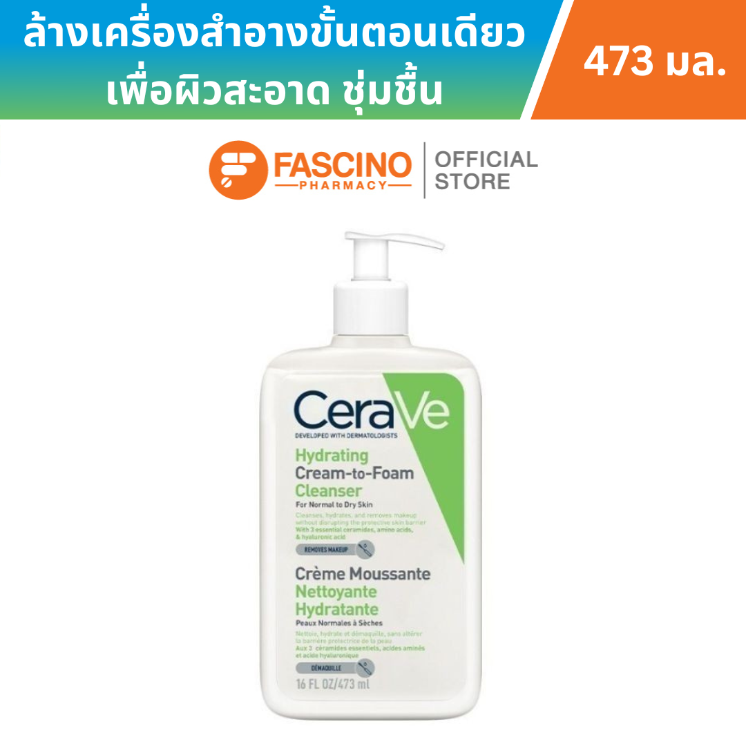 Cerave Hydrating Cream to Foam Cleanser, Cleansing and Makeup Removing Product (473 Ml.) ราคา 810 บาท*ส่งฟรี