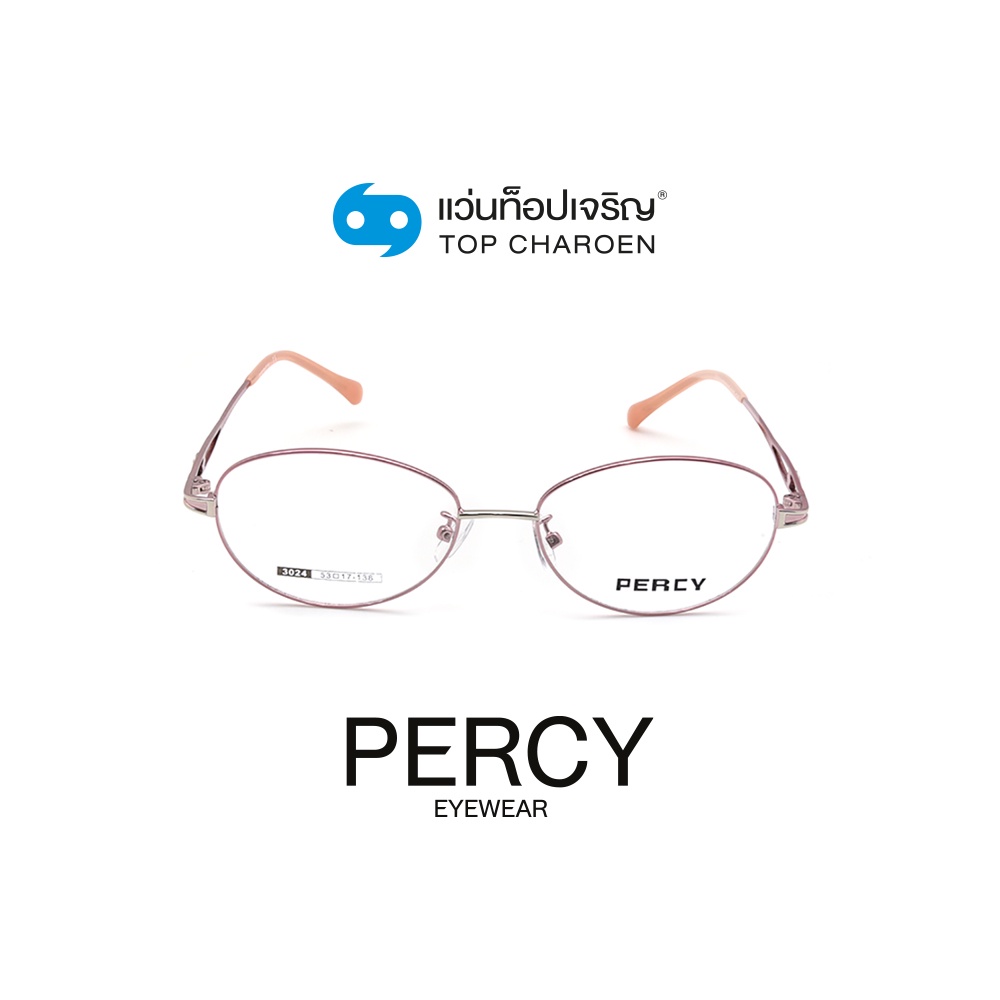 PERCY แว่นสายตาทรงรี 3024-C6 size 53 By ท็อปเจริญ ราคา 2,190 บาท*ส่งฟรี