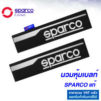 Sparco นวมหุ้มเบลท์ รุ่นใหม่ สีดำ โลโก้ขาว สินค้าแท้ 100% หุ้มเข็มขัดนิรภัย สปาโก้
