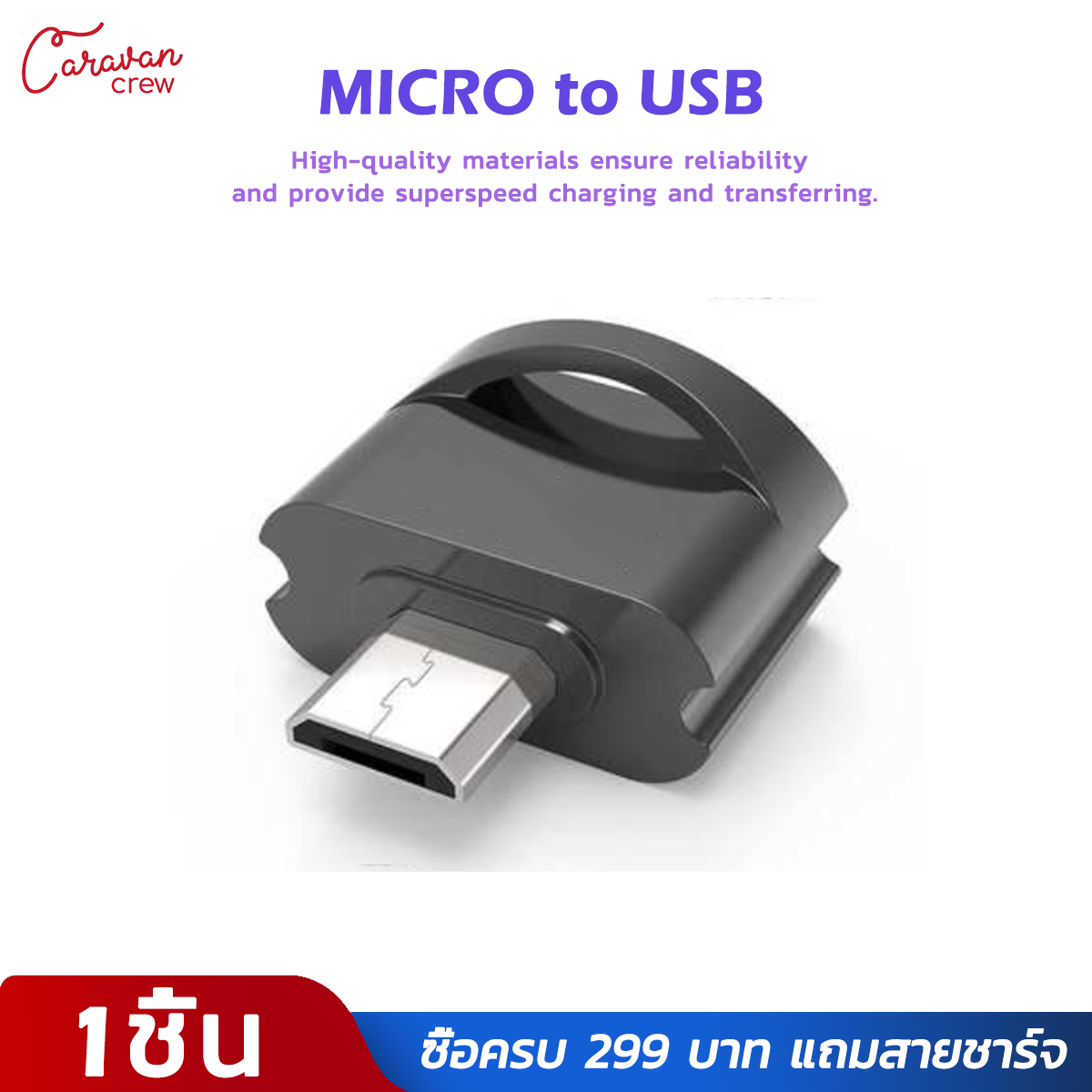 Micro to USB OTG USB-A Caravan Crew โทรศัพท์ Android รีโมทคอนโทรล