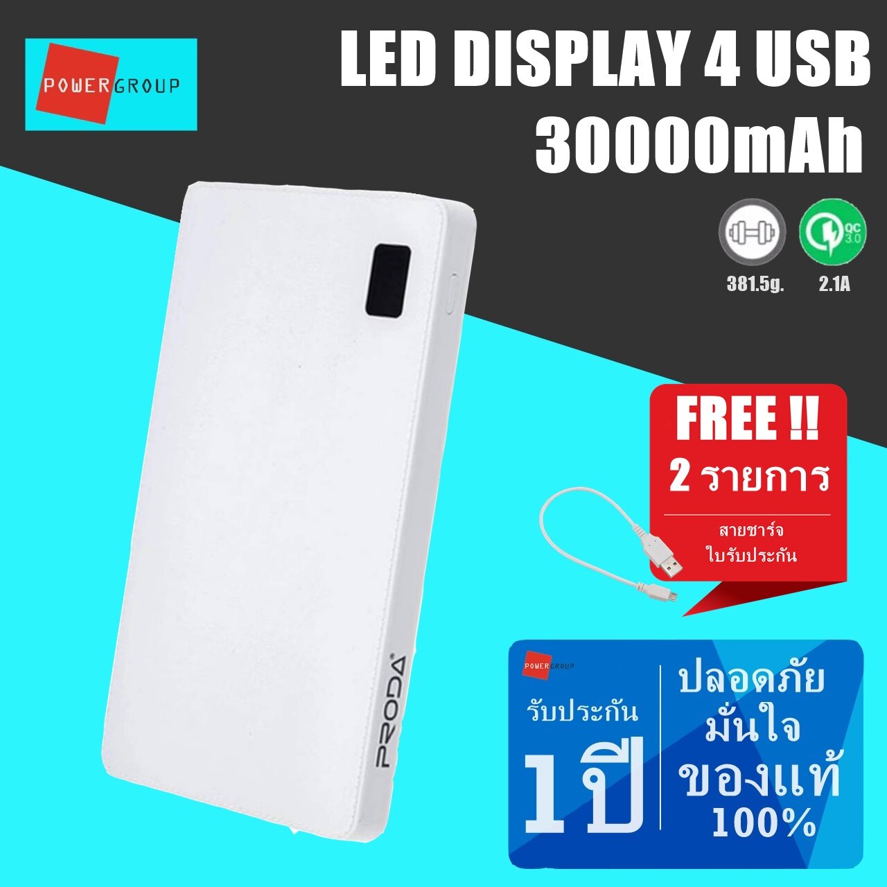 แพ็คส่งด่วน 24 ช.ม ดี ถูก แท้ ชัวร์ ส่งเร็ว+ประกัน 1 ปี   ฟรี สายชาร์จ micro Power bank พาวเวอร์แบงค์ Remax Notebook 30000mAh ชาร์จเร็ว QC1.0 QC2.1 Power Group