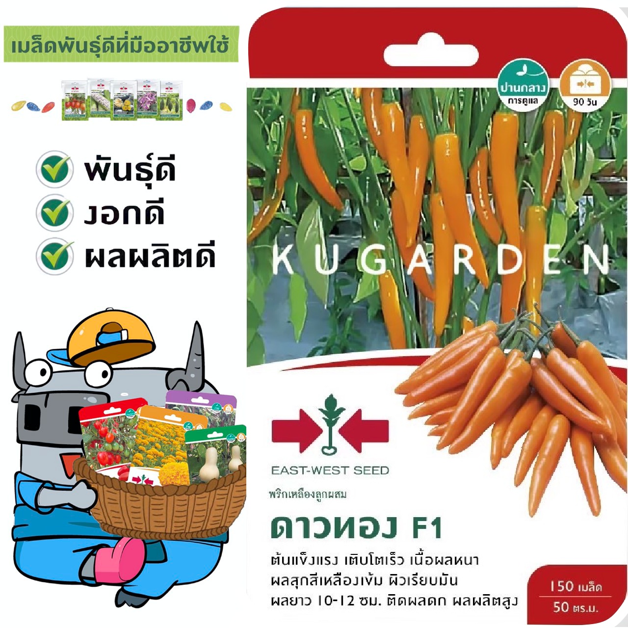 SORNDAENG 🇹🇭 ผักซอง ศรแดง S108# พริกเหลือง ดาวทอง F1 เมล็ดพันธุ์ พริก เมล็ดพันธุ์ลูกผสม เมล็ดพันธุ์ผัก เมล็ดพันธุ์ ผักสวนครัว ผักศรแดง