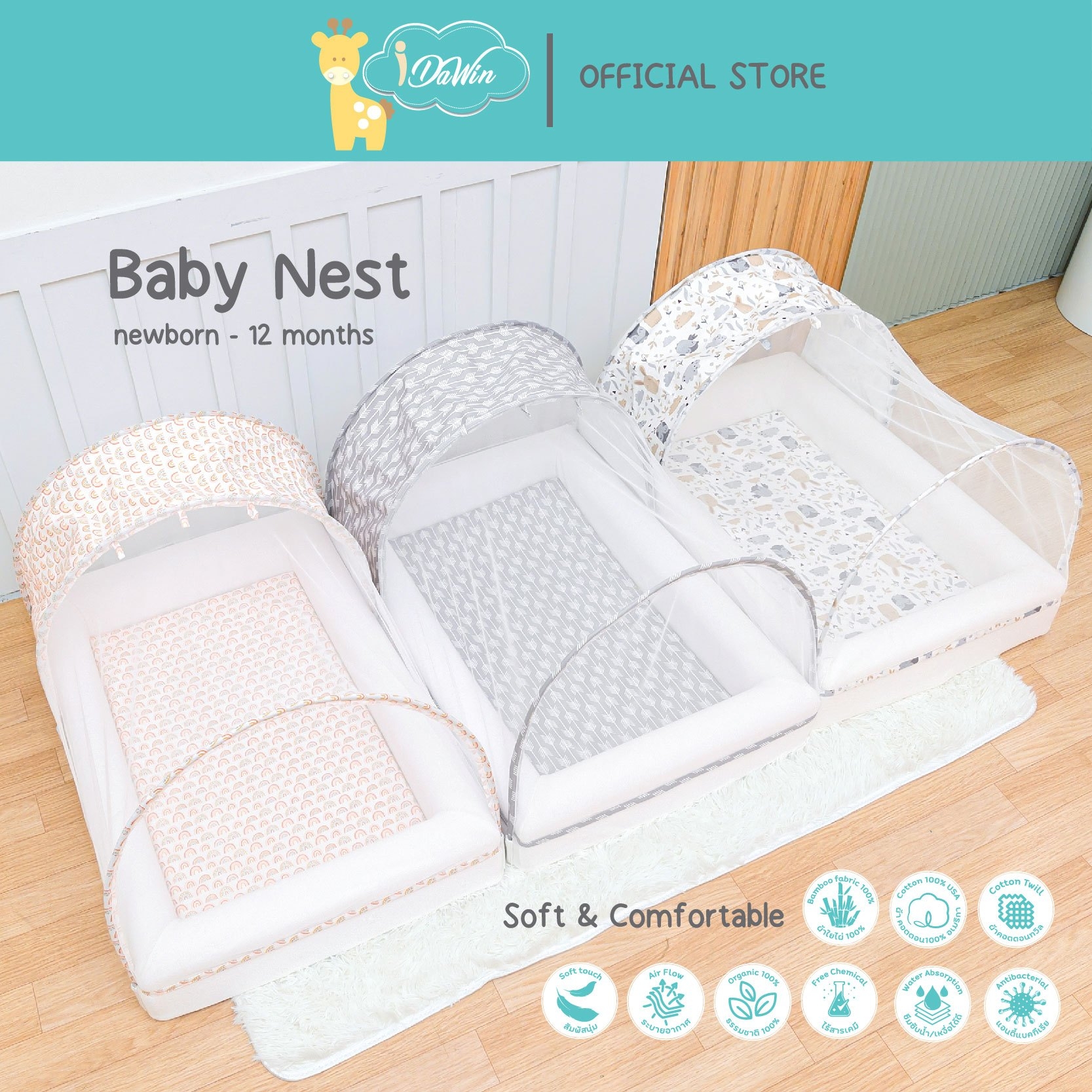 Idawin Nest Mattress ที่นอนเด็กทารก ที่นอนเด็กพร้อมมุ้ง ที่นอนรังสำหรับเด็กแรกเกิด เบาะนอนเด็ก ผ้าออร์แกนิค ขนาด 60x90 cm. ราคา 3,200 บาท*ส่งฟรี