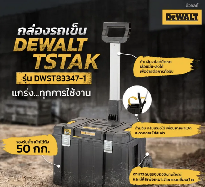 DWST83347-1-4