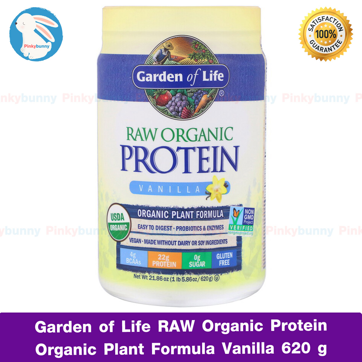 โปรตีนทดแทนมื้ออาหาร Garden of Life, RAW Organic Protein, Organic Plant Formula, Vanilla, 21.86 oz (620 g) โปรตีน อะมิโน โปรตีนชง