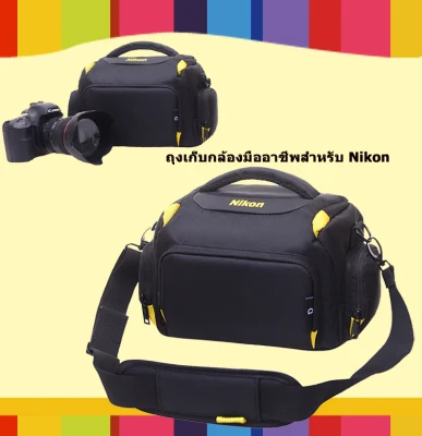Professional Waterproof DSLR camera storage bag มืออาชีพ dslr กล้องถุงเก็บกันน้ำกระเป๋ากล้องดิจิตอลสำหรับกล้อง Nikon D3200 D90 D7000 D7100 D7200 D3300 D5300 อุปกรณ์เสริมสำหรับกล้อง