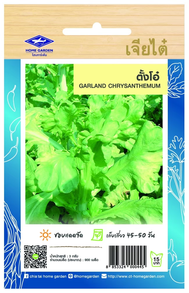 ตั้งโอ๋ #142-1