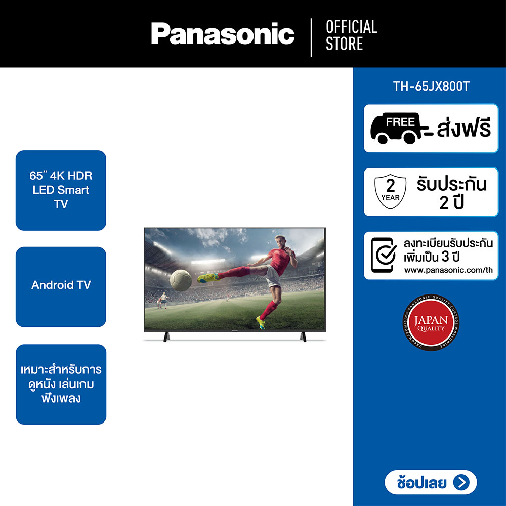 Panasonic LED TV TH-65JX800T 4K TV ทีวี 65 นิ้ว Android TV Google Assistant Dolby Vision Chromecast แอนดรอยด์ทีวี ราคา 24,390 บาท*ส่งฟรี