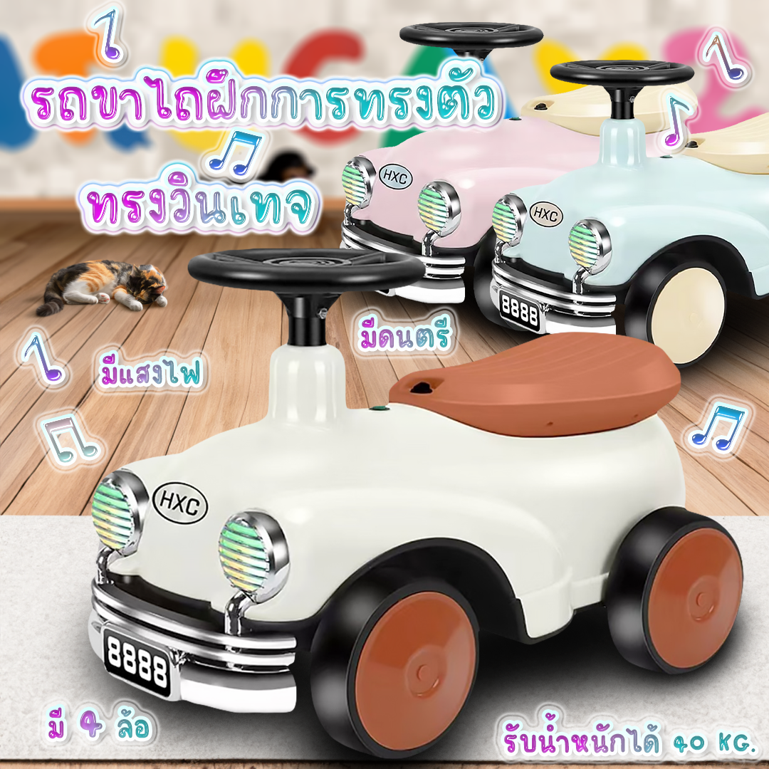 ⭐️พร้อมส่ง⭐ รถขาไถเด็ก รถจักรยานขาไถ รถหัดเดินเด็ก ราคา 399 บาท*ส่งฟรี