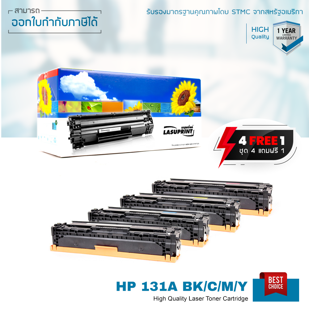 Hp Laserjet Pro 200 Color M251Nw Lasuprint 131A Ink Cartridge, Buy 4 Colors at a Great Price. ราคา 1,150 บาท*ส่งฟรี