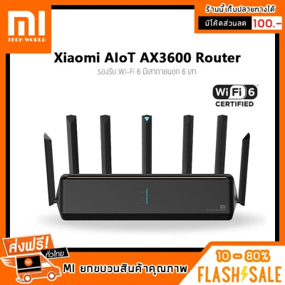 Xiaomi Mi AIoT AX3600 Router WiFi6 / IoT 5G เราเตอร์รับสัญญาณ Wi-Fi เชื่อมต่อแอพ ac2100