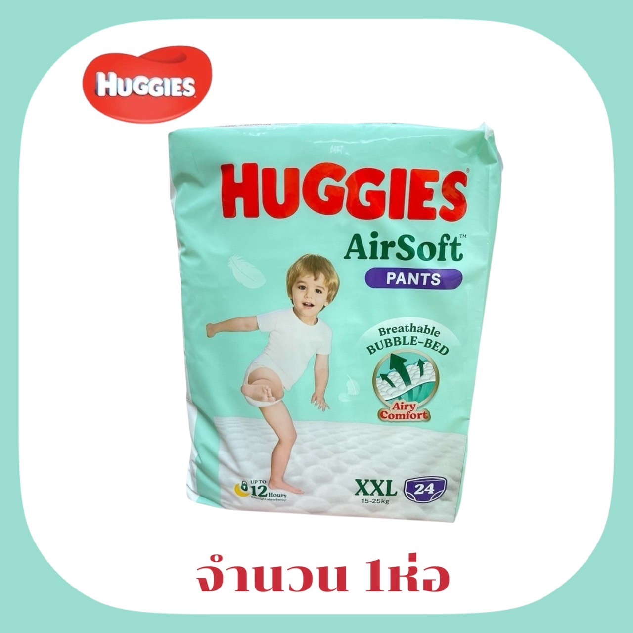 Huggies Air Soft กางเกงผ้าอ้อมฮักกี้ส์ แอร์ ซอฟท์ L-XXL (จำนวน1 ห่อ)