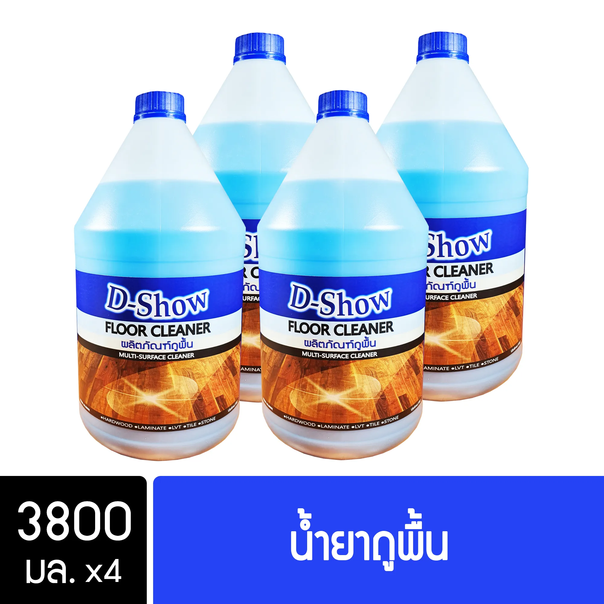 Dshow น้ำยาถูพื้น ขนาด 3800มล. 4 แกลลอน พื้นไม้ ลามิเนต หินอ่อน หินขัด กระเบื้องยาง ดีโชว์ ( Floor Cleaner )