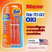 Tide To Go Plus Oxi Pen (3 ด้าม/แพ็ค) ปากกาลบคราบ สูตรใหม่ เพิ่มพลัง OXI ลบคราบสด + คราบฝังลึก ขนาด 10 มล.