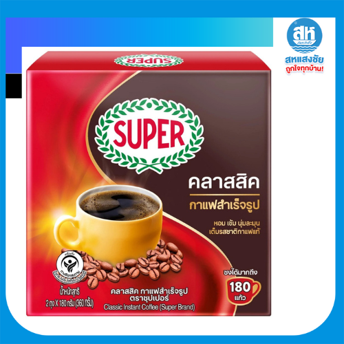 SUPER Classic Instant Coffee ซุปเปอร์ คลาสสิค กาแฟสำเร็จรูป ขนาด 360 กรัม และแบบซองออริจินัล 500 กรัม 25 ซอง ราคา 119 บาท*ส่งฟรี