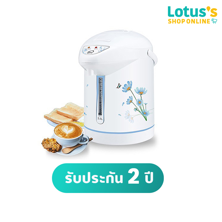 MY HOME THERMOPOT 2.5 LITERS #JP-2532 WHITE ราคา 449 บาท*ส่งฟรี