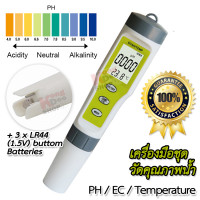 EZ-9902 3 in 1 Professional PH / EC / Temperature Meter Drinking Water Quality เครื่องมือชุดวัดค่าpH แสดงค่า 3 in 1 อุปกรณ์ใช้สำหรับตรวจสอบ ค่าพีเอช อีซี และ อุณหภูมิ