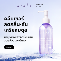 ARAYA(อารยา) (CS200) ผลิตภัณฑ์ทำความสะอาดจุดซ่อนเร้น ขนาด 200ml. ARAYA Extra Sensitive Feminine Cleanser 200ml.