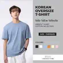 ภาพขนาดย่อของสินค้าKOREAN OVERSIZE UNISEX เสื้อยืดโอเวอร์ไซส์สไตล์เกาหลี คอตตอนอย่างดี ผ้าหนา คุณภาพดี - CONTROLX.STORE เสื้อโอเว่อร์ไซส์ตัวใหญ่