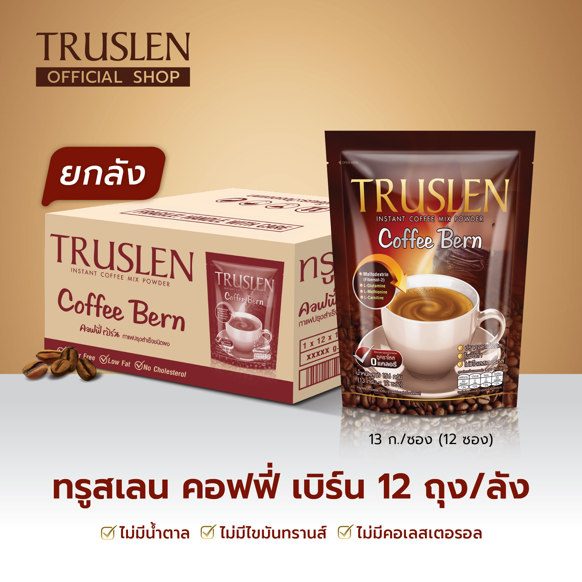 (Whole Box of 12 Bags/144 Packets) Truslen Coffee Bern Truslen Coffee Burn Mixed with L-Carnitine and Fiber, 12 Packets (12 Bags/Box = 144 Packets) Free Shipping. ราคา 2,784 บาท*ส่งฟรี