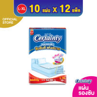 [ยกลัง][12 แพ็ค/ลัง] โฉมใหม่! แผ่นรองซับ เซอร์เทนตี้ 10 แผ่น Certainty Bed Sheet 10 Sheets[120 sheets][carton][12 packs/carton]