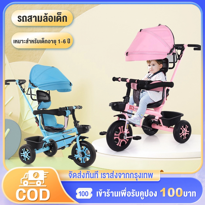 ภาพหน้าปกสินค้าAibaby รถเข็นเด็กสามล้อ รถเข็นเด็ก รถเข็นเด็กนั้ง จักรยานสามล้อ รถเข็นจักรยานสามล้อ จักรยานสามล้อเด็ก รถจักรยานเด็ก 3 ล้อ มีตระกร้าด้านห จากร้าน Aibaby บน Lazada