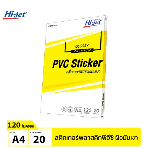 Hi-jet สติกเกอร์ PVC ผิวมัน Inkjet Premium Glossy PVC Sticker 120 ไมครอน A4 20 แผ่น